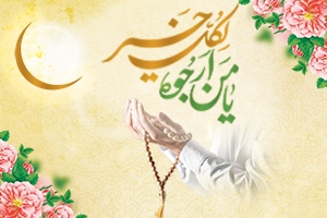 রজব মাসের গুরুত্ব ও ফযীলত