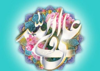 জ্ঞানের আলোর দিশারী হযরত আলী (আ.)