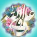 জ্ঞানের আলোর দিশারী হযরত আলী (আ.)
