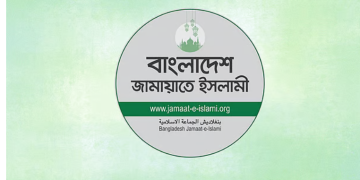 হলফনামা বিশ্লেষণ : জামায়াতের প্রার্থীদের মধ্যে ২০১ জন উচ্চশিক্ষিত, শিক্ষক ৭৫