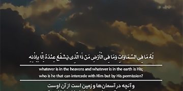 আল্লাহর মহিমা ও একত্বের ঘোষণা কুরআনে প্রকাশিত