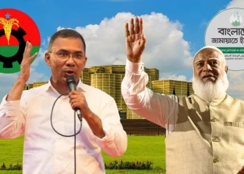২০ বছর পর চতুর্থবার সরকার গঠন করতে যাচ্ছে বিএনপি, প্রথমবার বিরোধী দলে জামায়াত