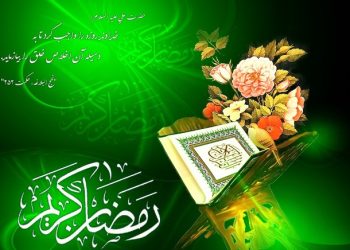 পবিত্র কুরআন নাজিলের মাস রমজানের ফজিলত ও গুরুত্ব