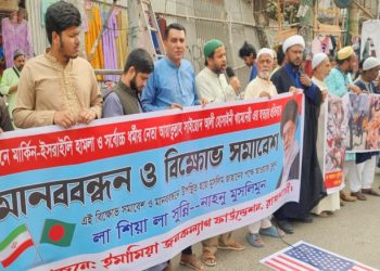 ইরানে যুক্তরাষ্ট্র-ইসরাইলের হামলার প্রতিবাদে রাজশাহীতে বিক্ষোভ