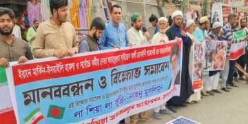 ইরানে যুক্তরাষ্ট্র-ইসরাইলের হামলার প্রতিবাদে রাজশাহীতে বিক্ষোভ