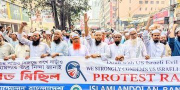 ইরানে হামলার প্রতিবাদে ঢাকায় ইসলামি আন্দোলনের বিক্ষোভ