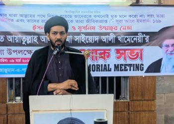 খুলনায় আয়াতুল্লাহ খামেনেয়ীর স্মরণে আলোচনা সভা অনুষ্ঠিত