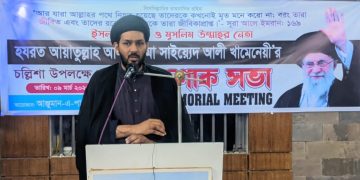 খুলনায় আয়াতুল্লাহ খামেনেয়ীর স্মরণে আলোচনা সভা অনুষ্ঠিত