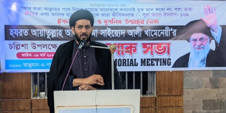 খুলনায় আয়াতুল্লাহ খামেনেয়ীর স্মরণে আলোচনা সভা অনুষ্ঠিত