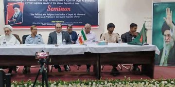 ঢাকায় আয়াতুল্লাহ খামেনেয়ীর স্মরণে সেমিনার অনুষ্ঠিত