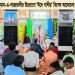 খুলনায় ঈদে গাদীর উপলক্ষে আলোচনা সভা অনুষ্ঠিত