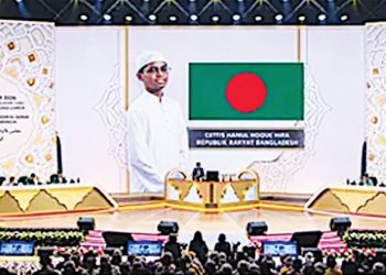 মালয়েশিয়ায় আন্তর্জাতিক কোরআন প্রতিযোগিতায় বাংলাদেশের হিরা প্রথম