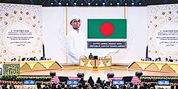 মালয়েশিয়ায় আন্তর্জাতিক কোরআন প্রতিযোগিতায় বাংলাদেশের হিরা প্রথম